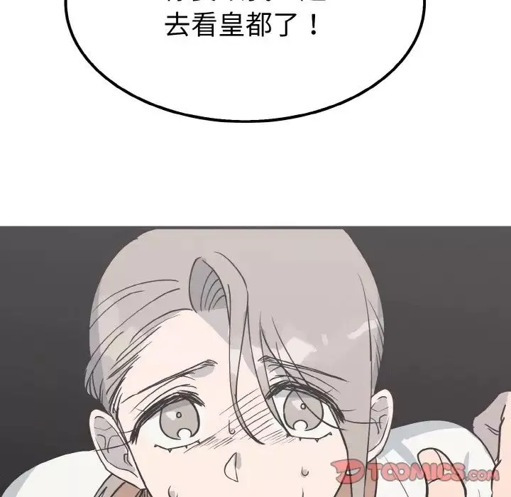 毒酒-第7话 - 图片 33