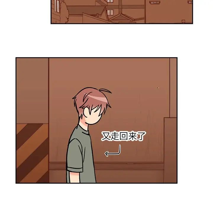 怦然心动第26话