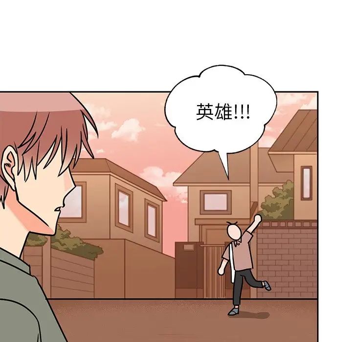 怦然心动第26话