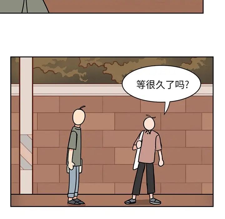 怦然心动第26话