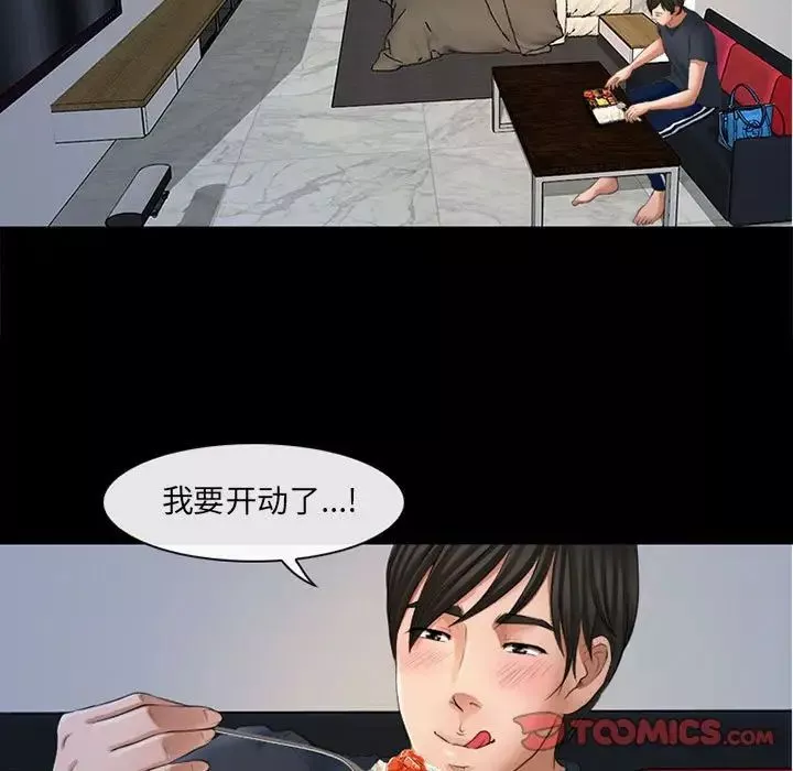 耳畔的神音-第7话 - 图片 57