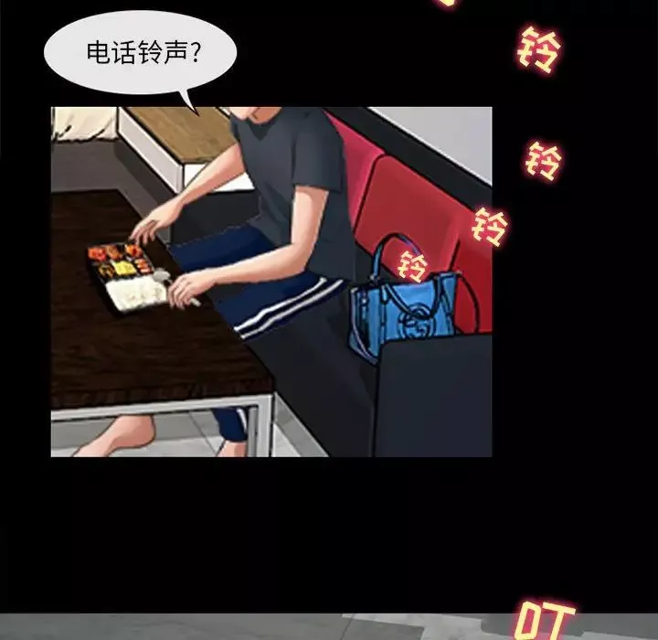 耳畔的神音-第7话 - 图片 59