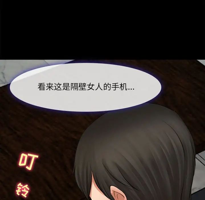 耳畔的神音第7话