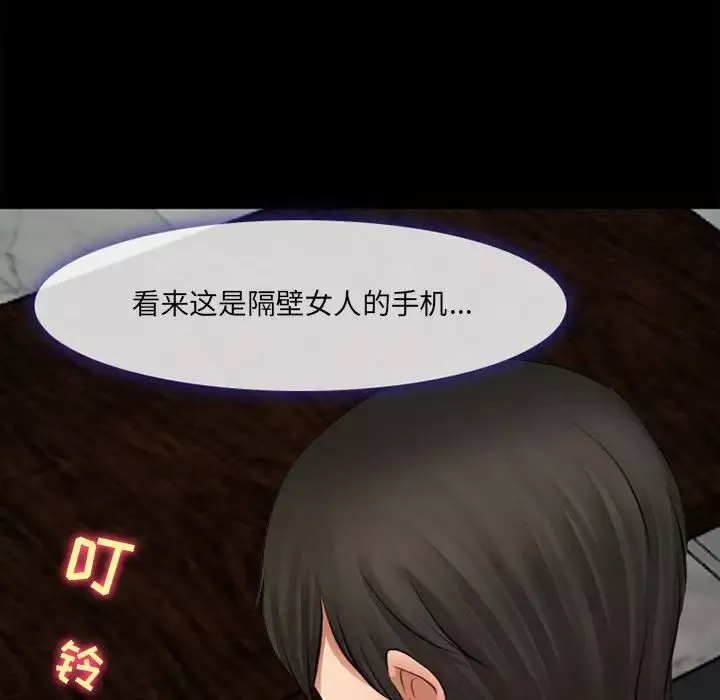 耳畔的神音-第7话 - 图片 61