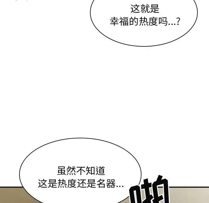 我体内的神君-第35话 - 图片 20