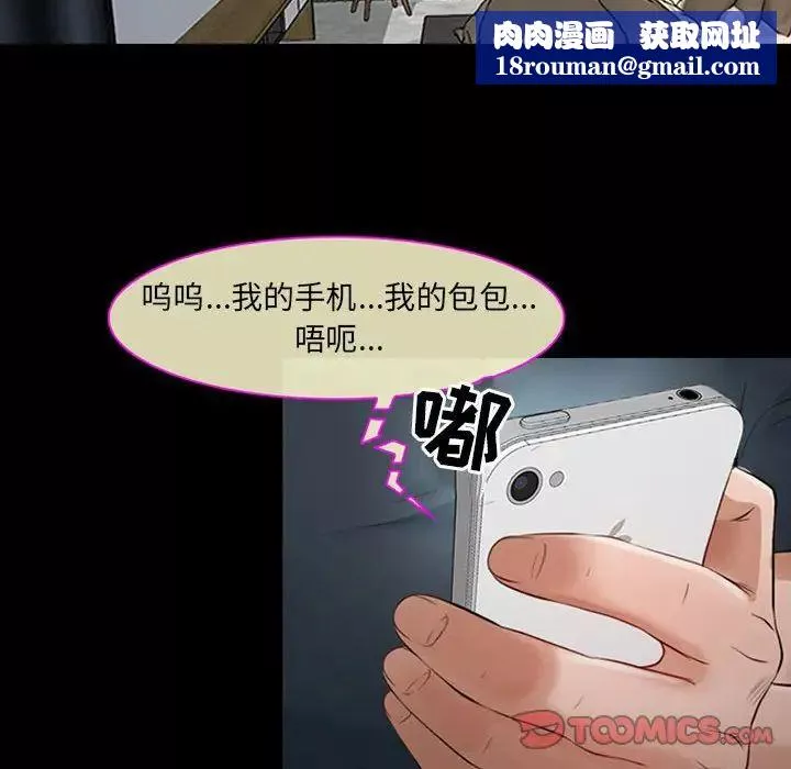 耳畔的神音第7話