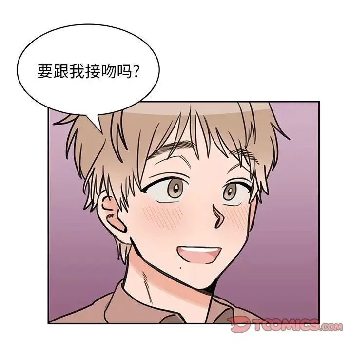 怦然心动-第26话 - 图片 52