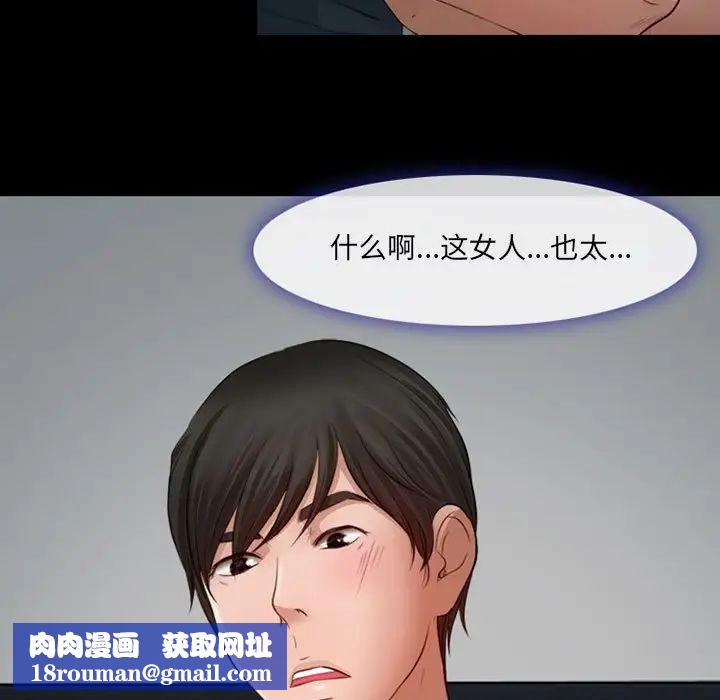 耳畔的神音第7话