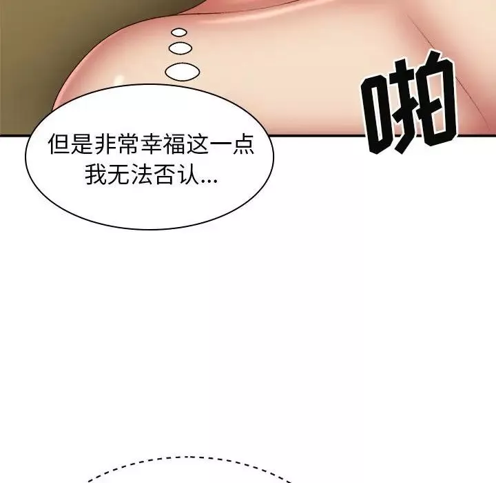 我體內的神君第35話
