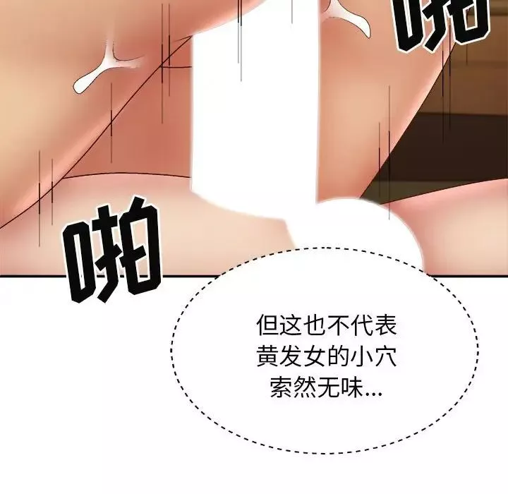 我體內的神君第35話