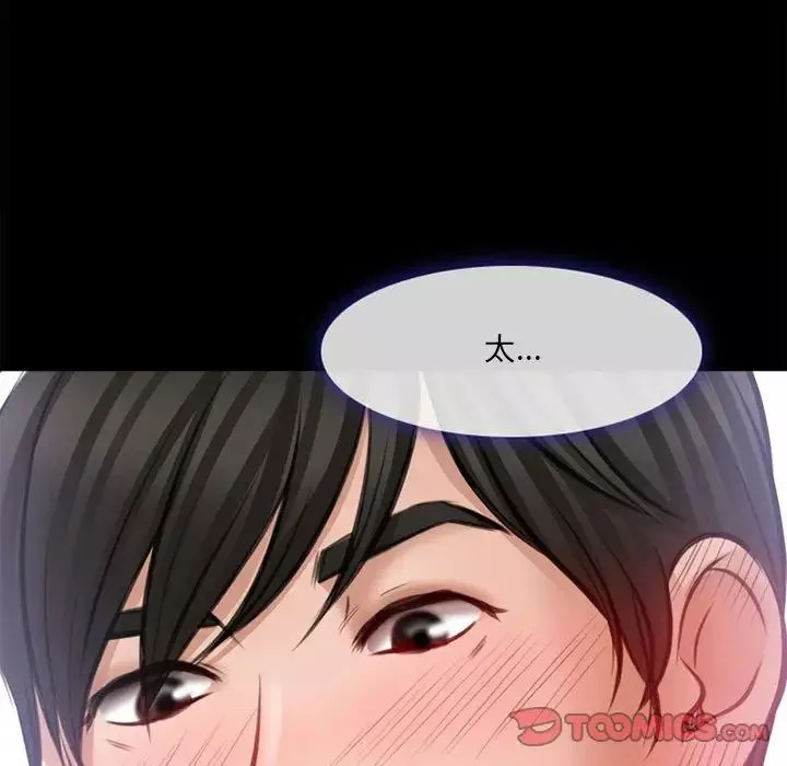 耳畔的神音-第7话 - 图片 69
