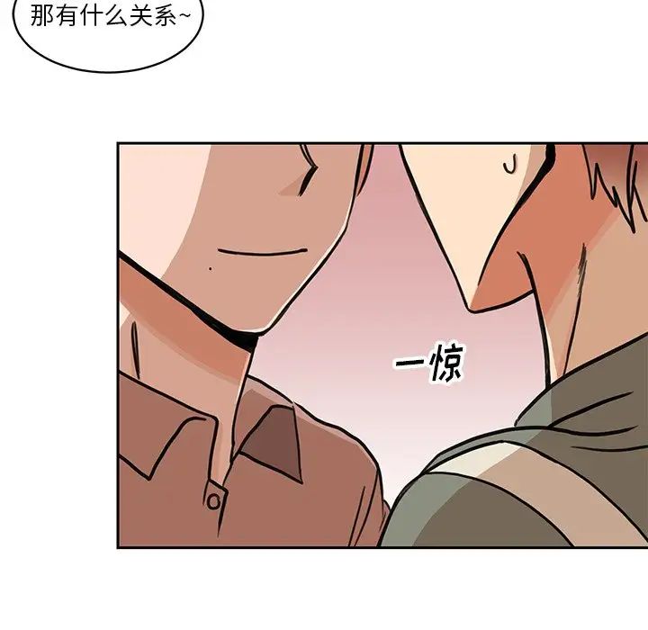 怦然心动第26话