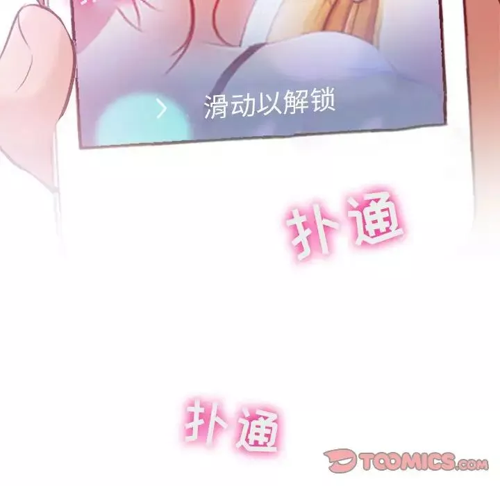 耳畔的神音-第7话 - 图片 72