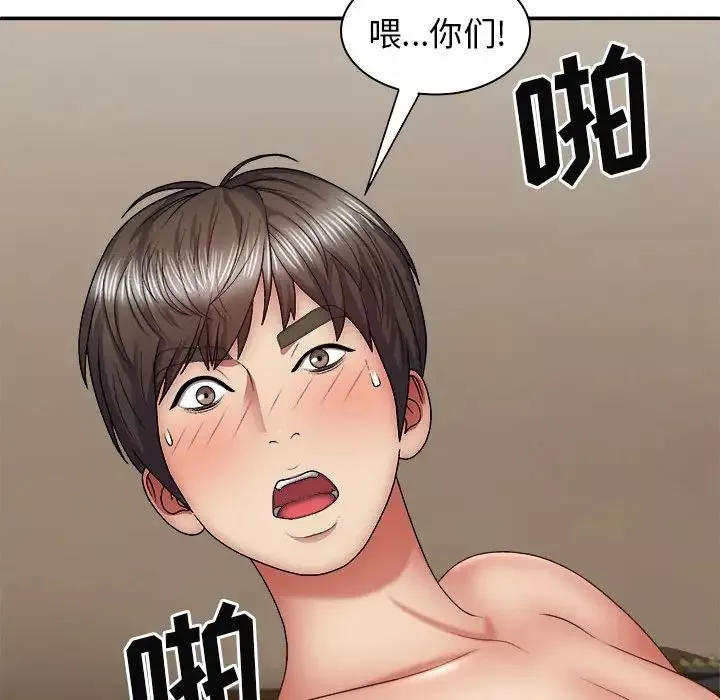 我体内的神君-第35话 - 图片 28