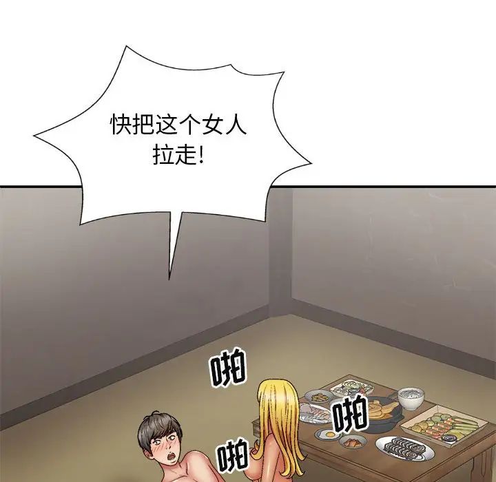 我体内的神君第35话