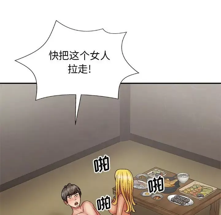 我体内的神君-第35话 - 图片 30