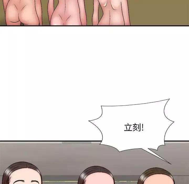 我体内的神君-第35话 - 图片 32