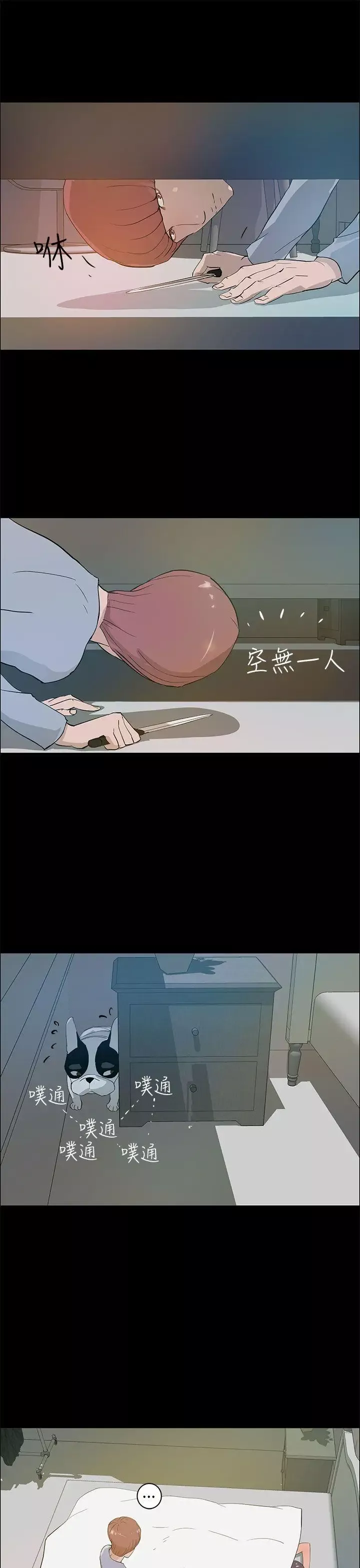 變成狗的男人第20话