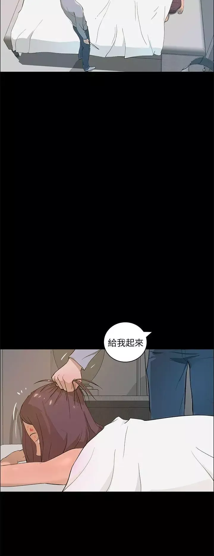 变成狗的男人-第20话 - 图片 4