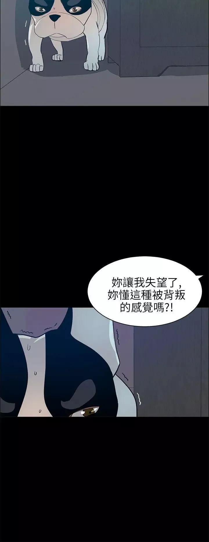 變成狗的男人第20话