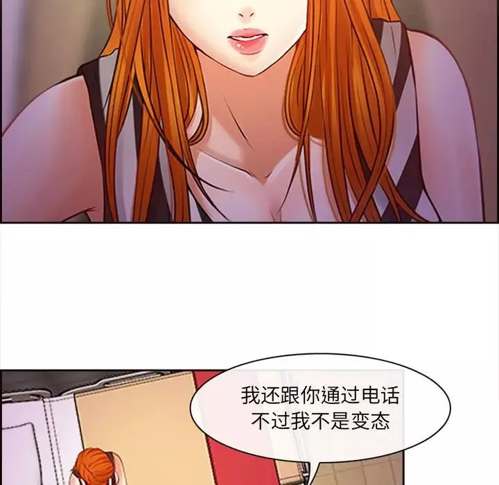 耳畔的神音第7話