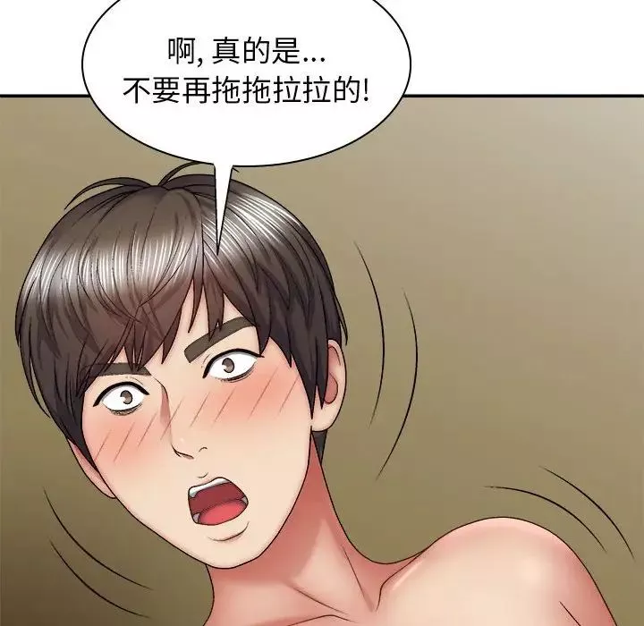 我体内的神君-第35话 - 图片 35