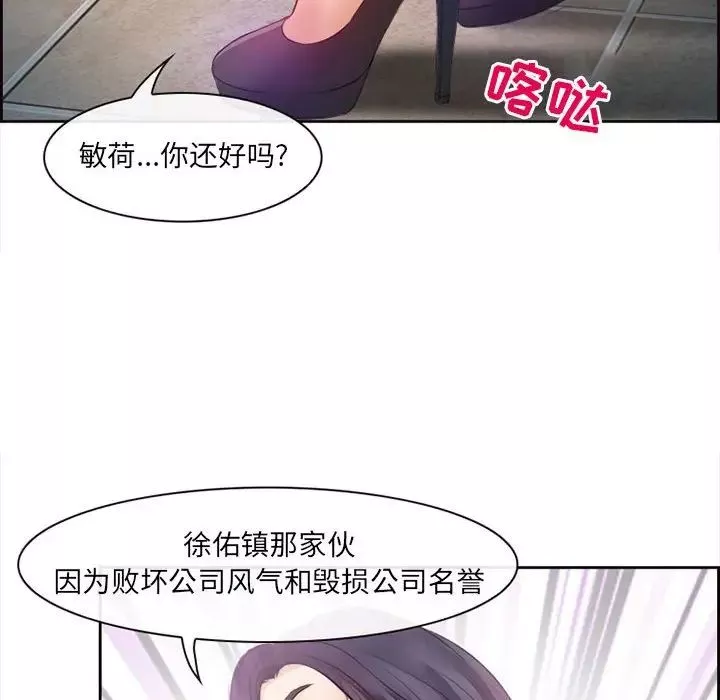 耳畔的神音-第7话 - 图片 88