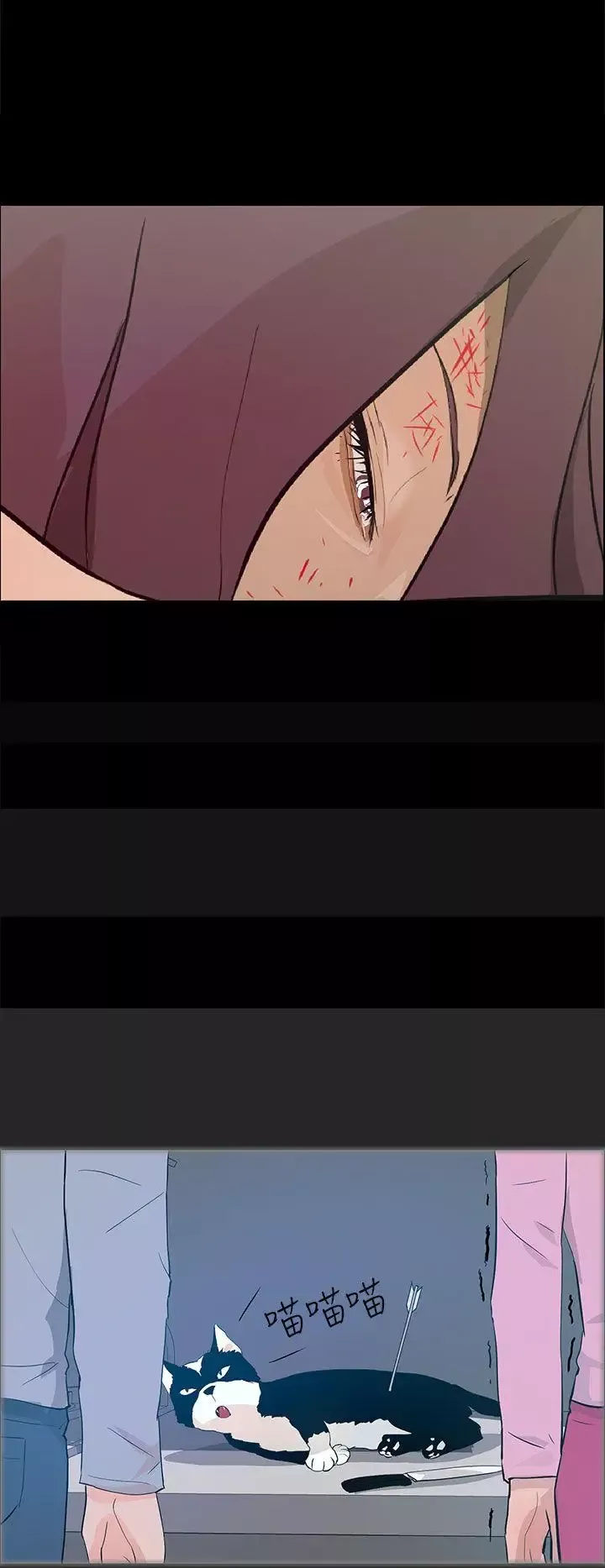 變成狗的男人第20话