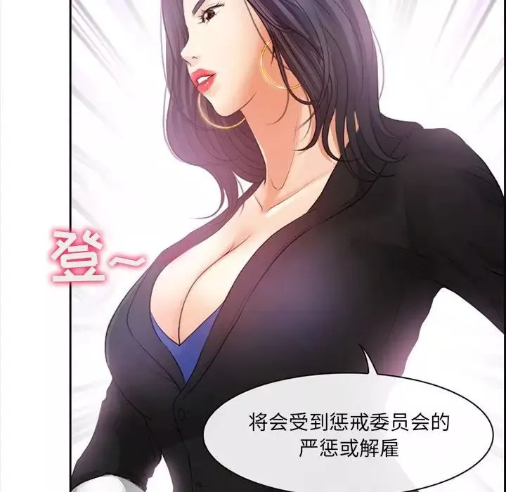 耳畔的神音-第7话 - 图片 89