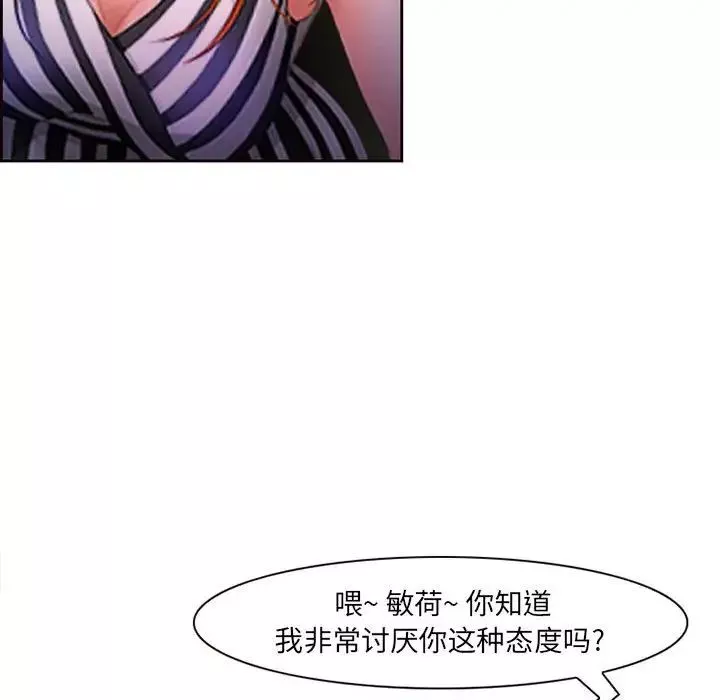耳畔的神音-第7话 - 图片 92