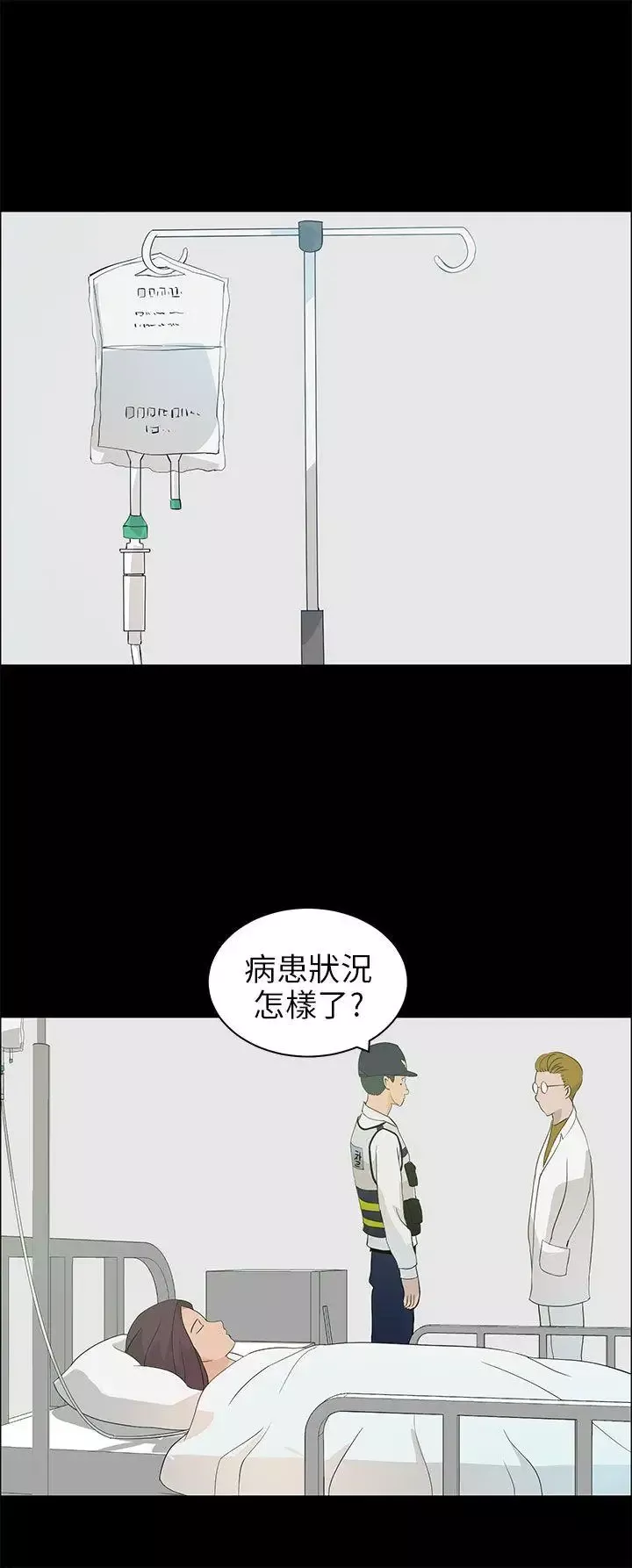 变成狗的男人-第20话 - 图片 17