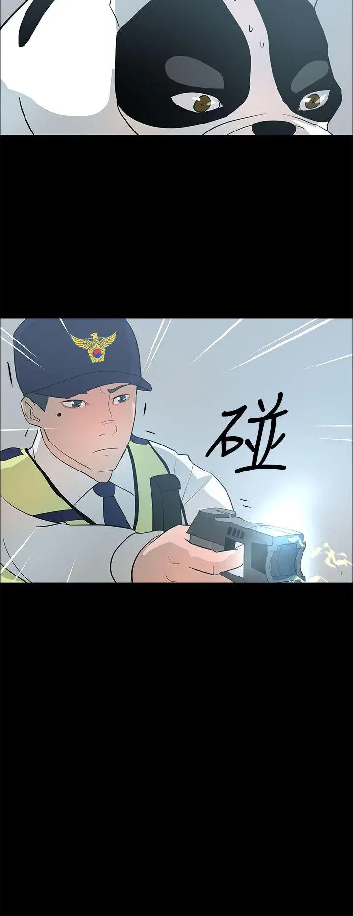 变成狗的男人第20话