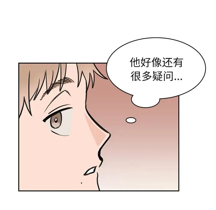 怦然心动第27话