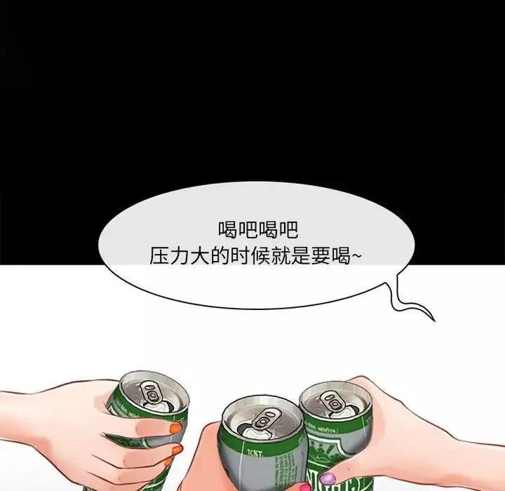 耳畔的神音-第7话 - 图片 109