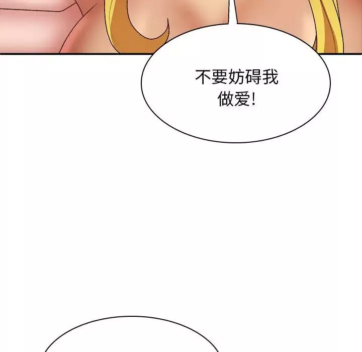 我体内的神君-第35话 - 图片 61