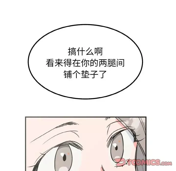 毒酒-第7话 - 图片 84