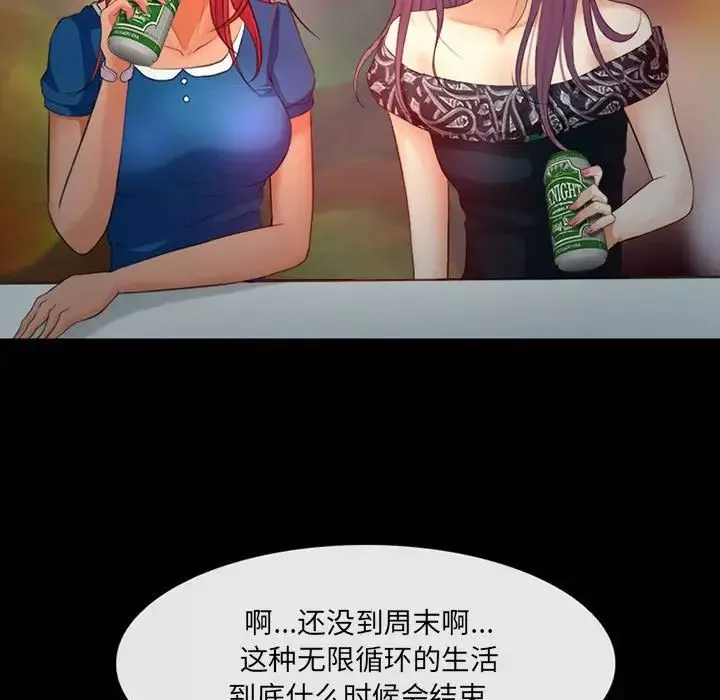 耳畔的神音第7話