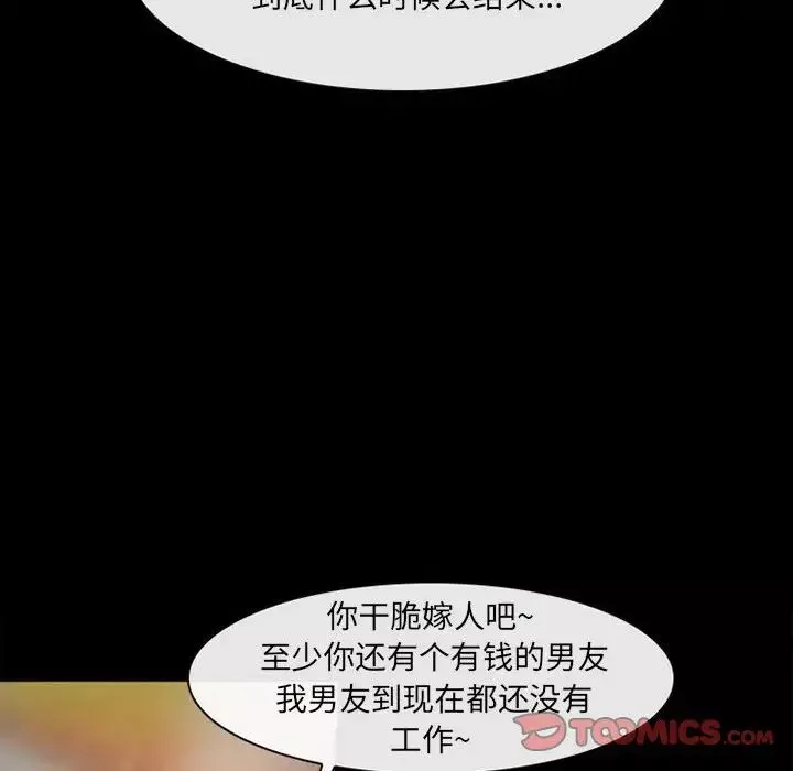 耳畔的神音-第7话 - 图片 114