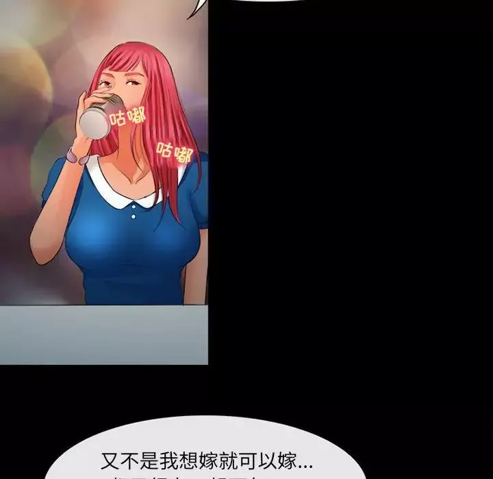 耳畔的神音-第7话 - 图片 115