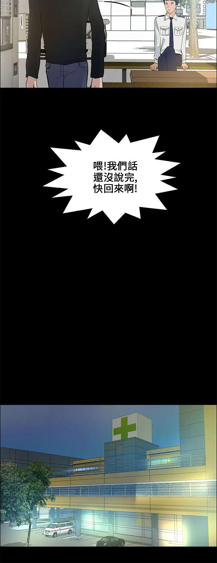 变成狗的男人第21话