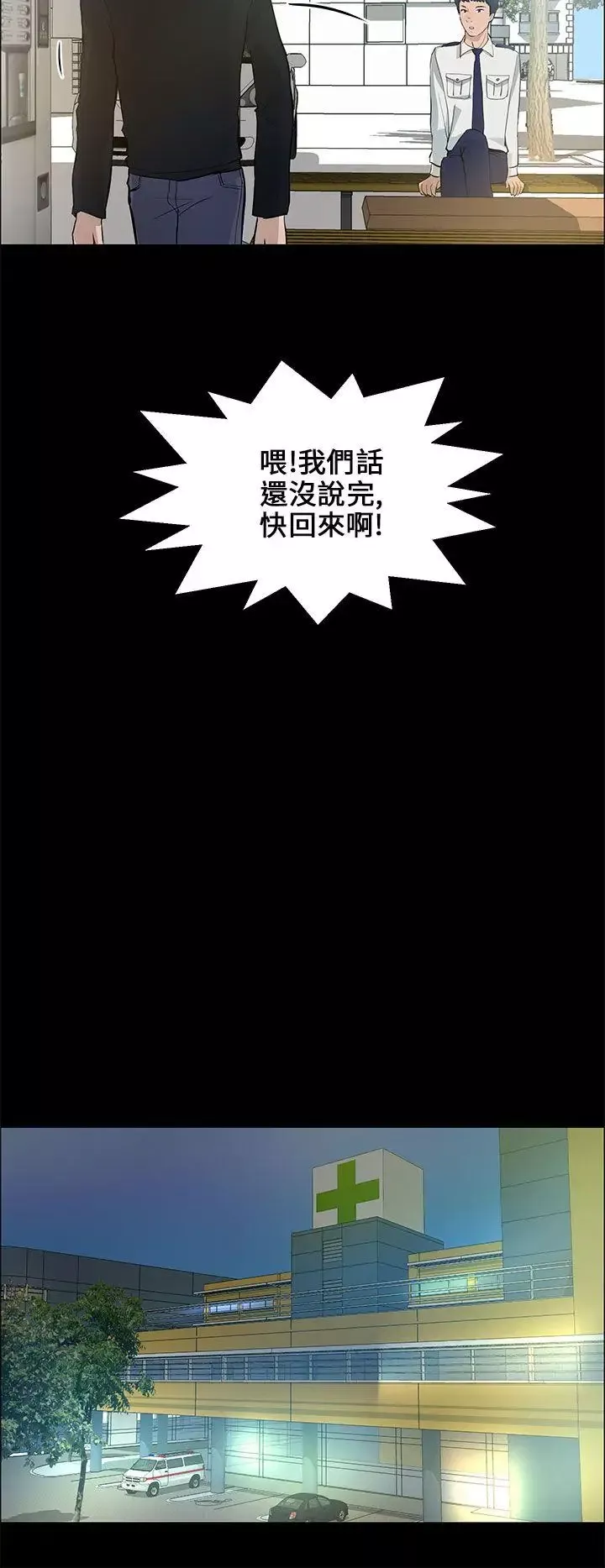 變成狗的男人第21话