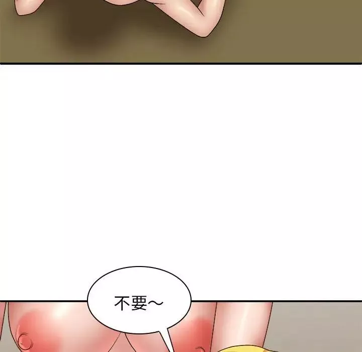 我體內的神君第35話