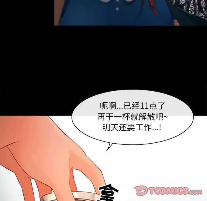 耳畔的神音-第7话 - 图片 117