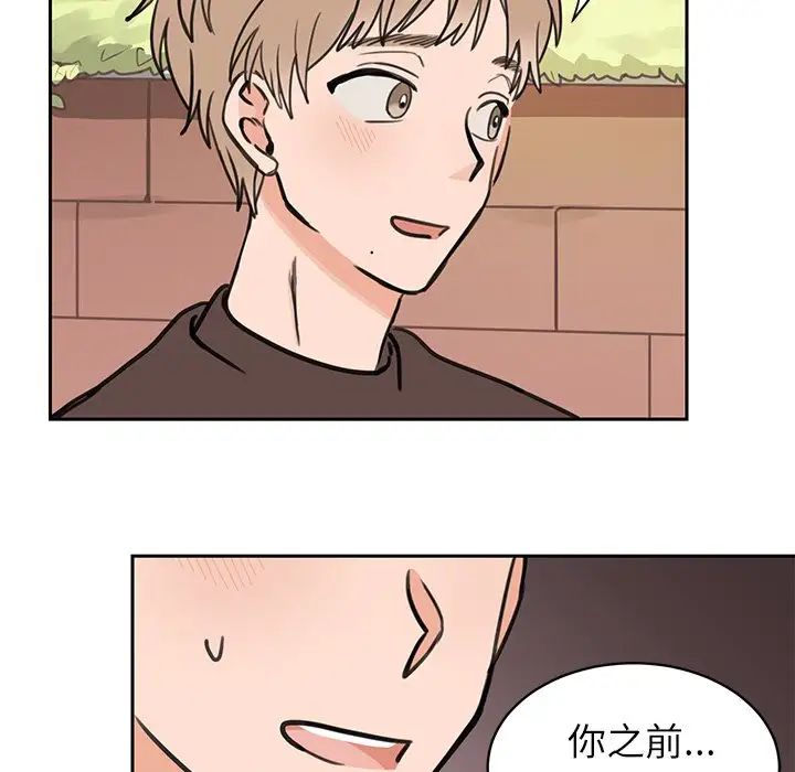 怦然心動第27话