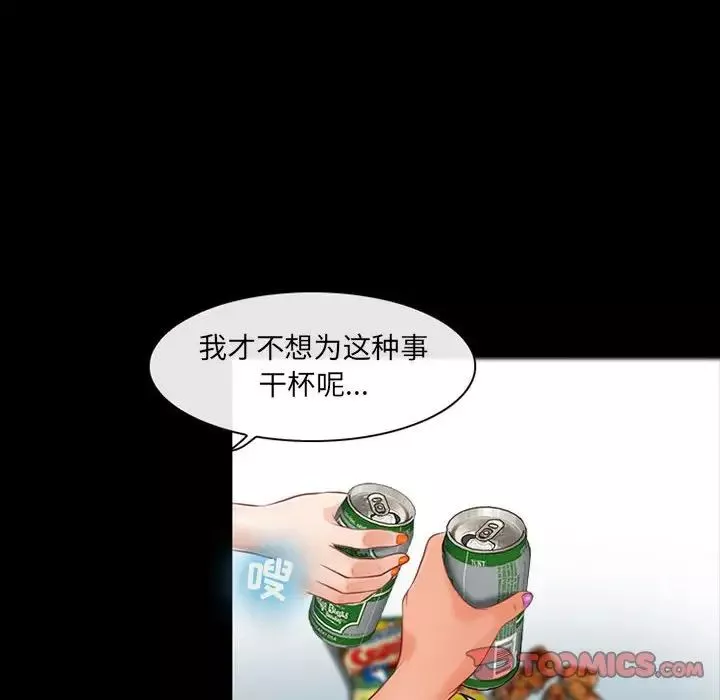 耳畔的神音第7話