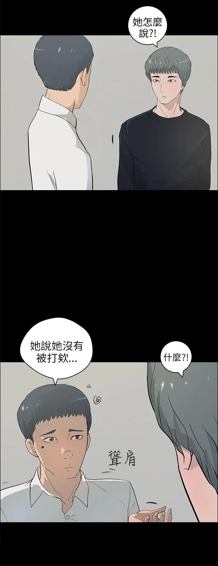 变成狗的男人第21话