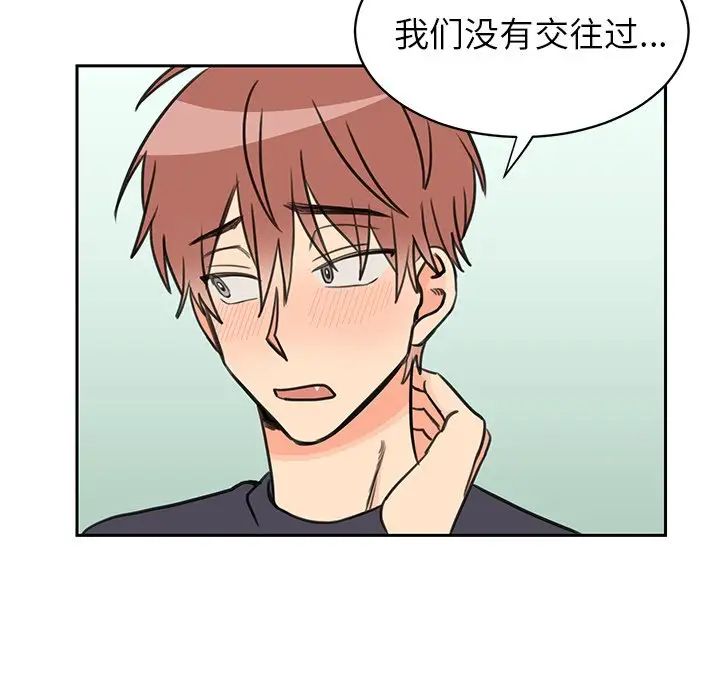 怦然心动第27话