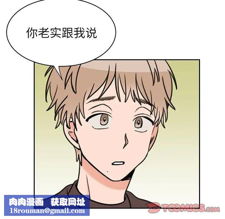 怦然心动第27话