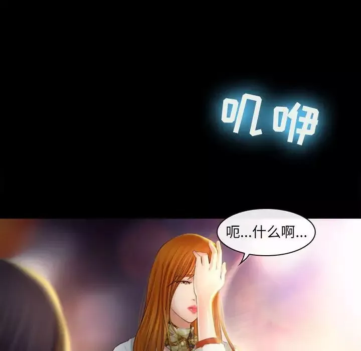 耳畔的神音-第7话 - 图片 122