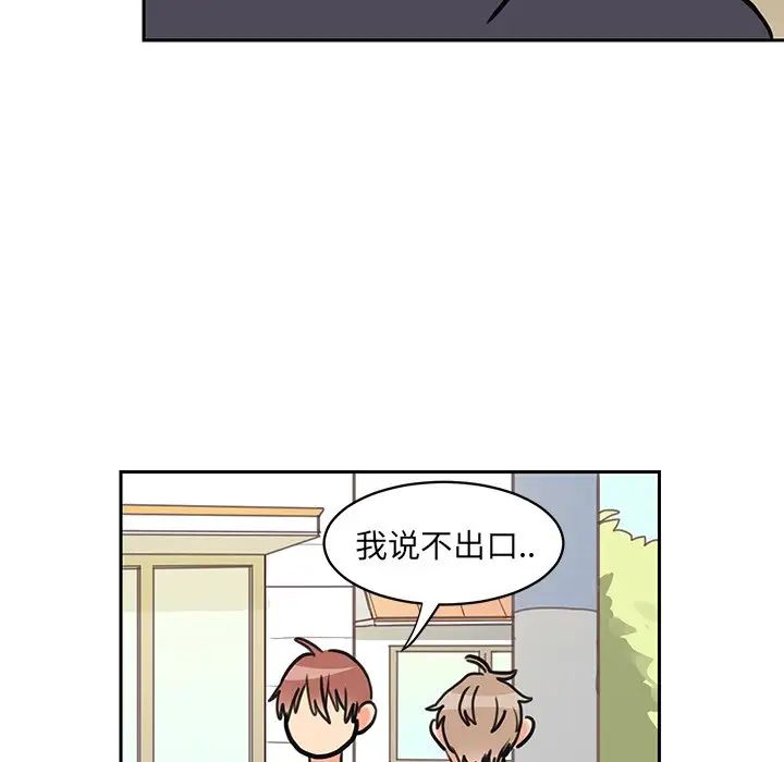 怦然心动第27话